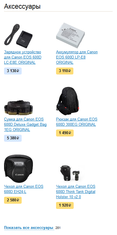 cross-sale