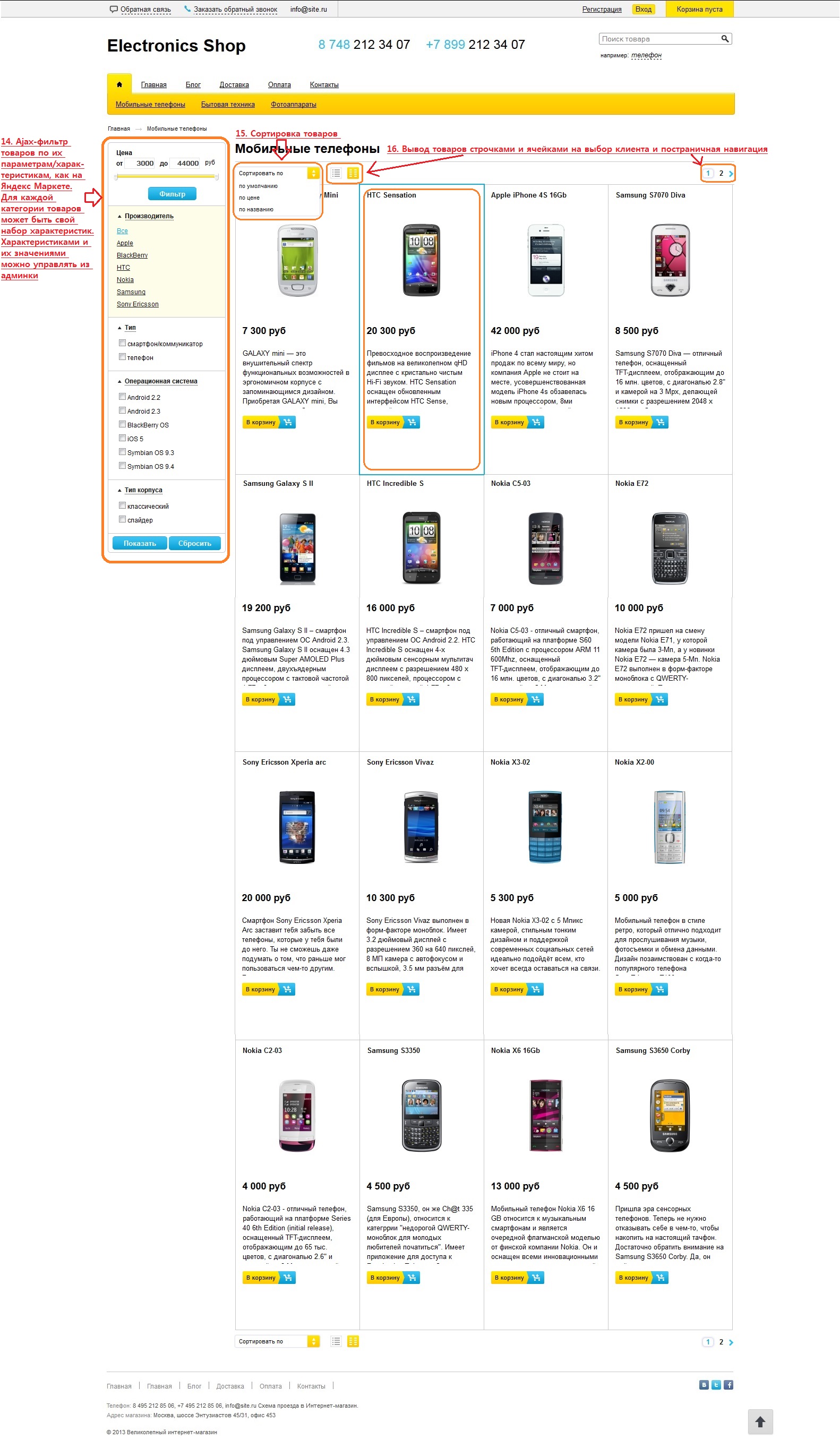 http://www.shop-script.su/images/gotovie-internet-magazini/universalnie/sim01-uni/5_1es-001%20-%20open-catalog-maket.jpg